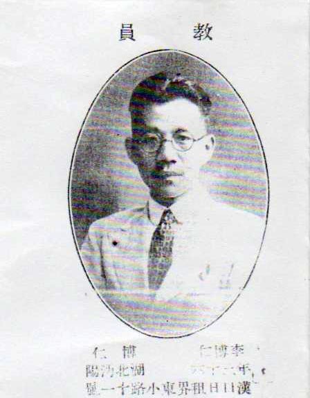 1、1927年，留日醫(yī)學(xué)博士李博仁創(chuàng)立漢口市立醫(yī)院。.jpg