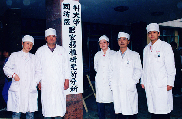 20、器官移植研究所掛牌.jpg