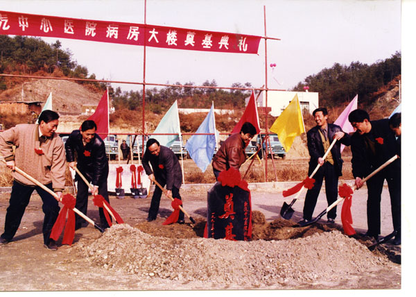 23、手術(shù)大樓奠基典禮.jpg
