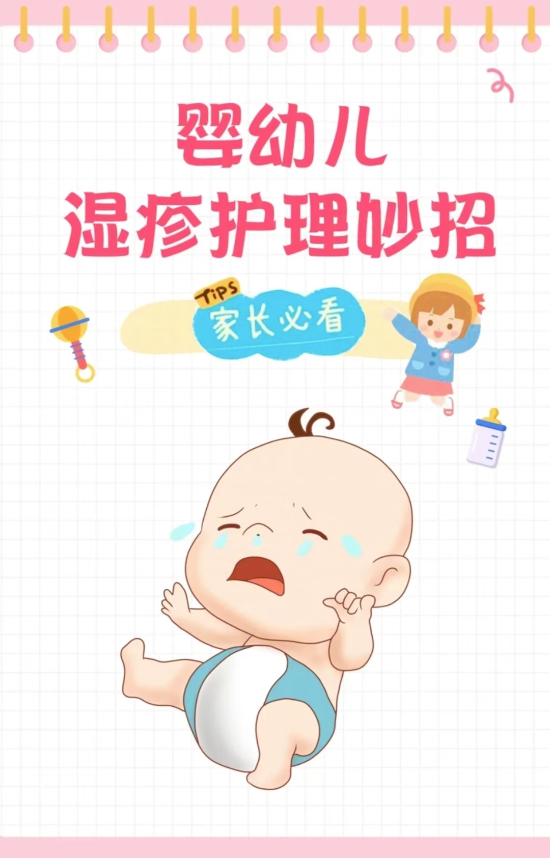 怎么樣護(hù)理患有濕疹的寶寶呢？