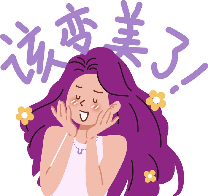 春暖花開，變美計劃該提上日程啦！